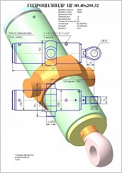 Гидроцилиндр ЦГ-80.40х200.32