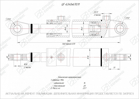 ГИДРОЦИЛИНДР РАБОЧЕГО ОРГАНА ЦГ-63.40Х670.11