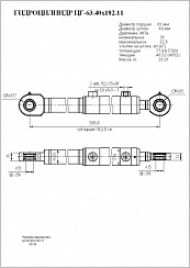 ГИДРОЦИЛИНДР РАБОЧЕГО ОРГАНА ЦГ-63.40Х182.11