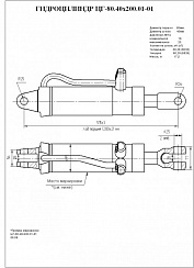 Гидроцилиндр ЦГ-80.40х200.01-01