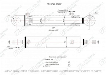 ГИДРОЦИЛИНДР ЦГ-80.50Х320.22 (О)