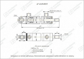 ГИДРОЦИЛИНДР РАБОЧЕГО ОРГАНА ЦГ-40.20Х100.13