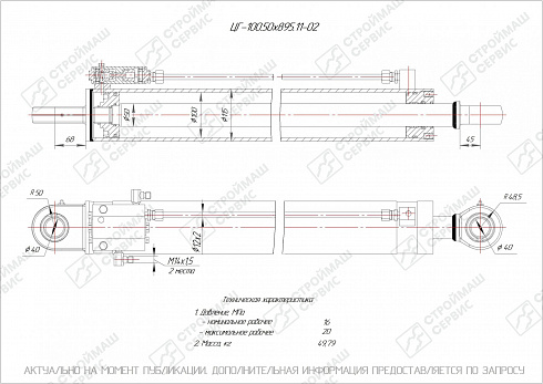 ГИДРОЦИЛИНДР РАБОЧЕГО ОРГАНА ЦГ-100.50Х895.11-02
