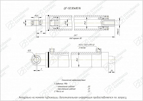 ГИДРОЦИЛИНДР РАБОЧЕГО ОРГАНА ЦГ-50.30Х80.14