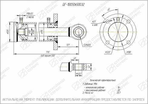 ГИДРОЦИЛИНДР РАБОЧЕГО ОРГАНА ЦГ-100.50Х500.32