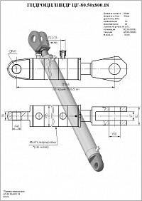 ГИДРОЦИЛИНДР УПЛОТНИТЕЛЬНОЙ ПЛИТЫ ЦГ-80.50Х800.18
