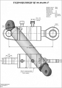ГИДРОЦИЛИНДР ОПУСКАНИЯ И ПОДНЯТИЯ, НАКЛОНА МАНИПУЛЯТОРА ЦГ-80.40Х680.17 (МКМ-2-80Х45Х680, КО-449-10-80Х45Х680)