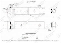 ГИДРОЦИЛИНДР РАБОЧЕГО ОРГАНА ЦГ-63.40Х770.22