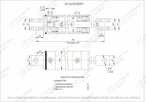 ГИДРОЦИЛИНДР РАБОЧЕГО ОРГАНА ЦГ-63.25Х150.01