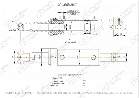 ГИДРОЦИЛИНДР РАБОЧЕГО ОРГАНА ЦГ-100.50Х150.17
