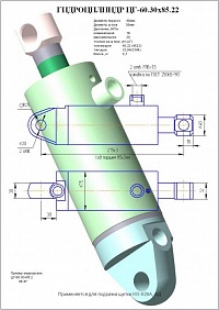 ГИДРОЦИЛИНДР ПОДЪЕМА ЩЕТКИ ЦГ-60.30Х85.22 (КО-510.01.09.000-05, Ц16-60-32-85.27)