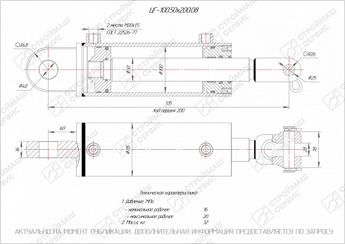 ГИДРОЦИЛИНДР РАБОЧЕГО ОРГАНА ЦГ-100.50Х200.08