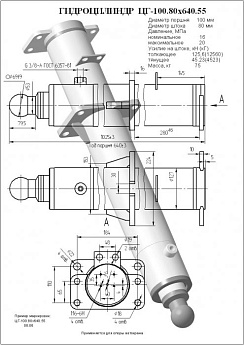Гидроцилиндр ЦГ-100.80х640.55