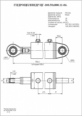 Гидроцилиндр ЦГ-100.50х800.11-06