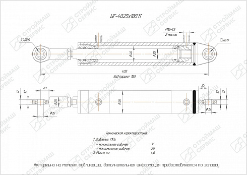 ГИДРОЦИЛИНДР РАБОЧЕГО ОРГАНА ЦГ-40.25Х180.11
